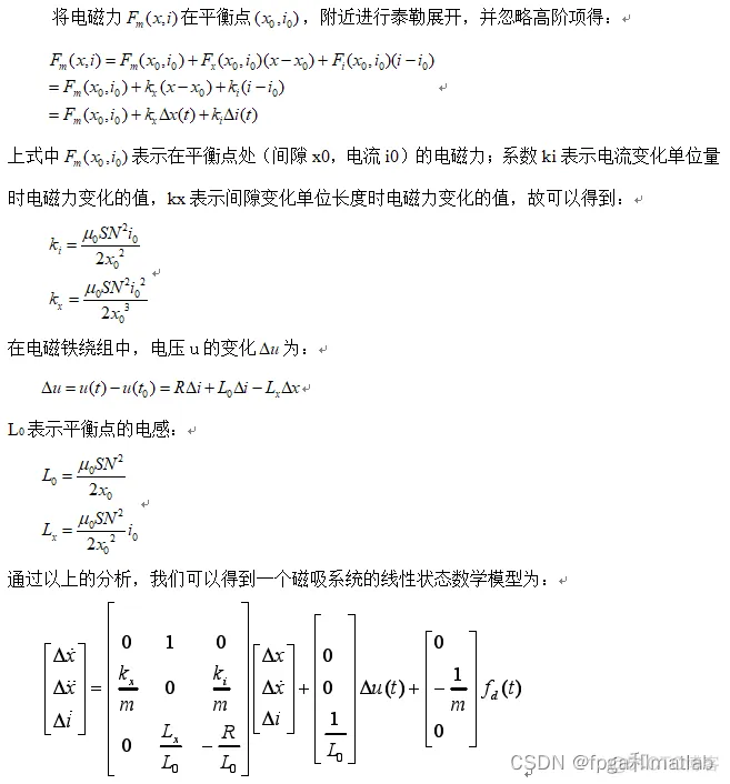 磁吸系统的PID控制的matlab仿真_开发语言_03